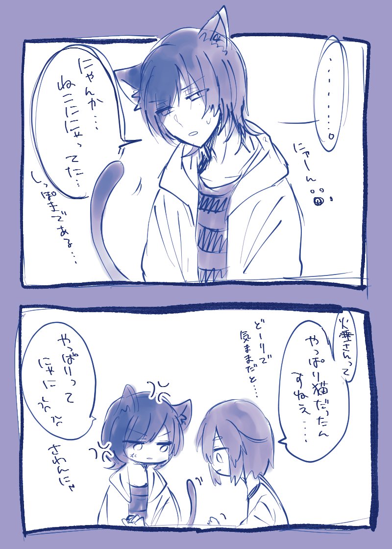 🐱猫の日（再掲）　#創作BL #_ぐうほた