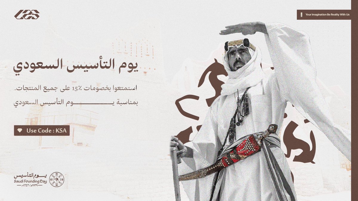 في يوم التأسيس، نحتفي بتاريخنا المجيد وجذورنا الراسخة منذ ثلاثة قرون💚.
#يوم_التأسيس