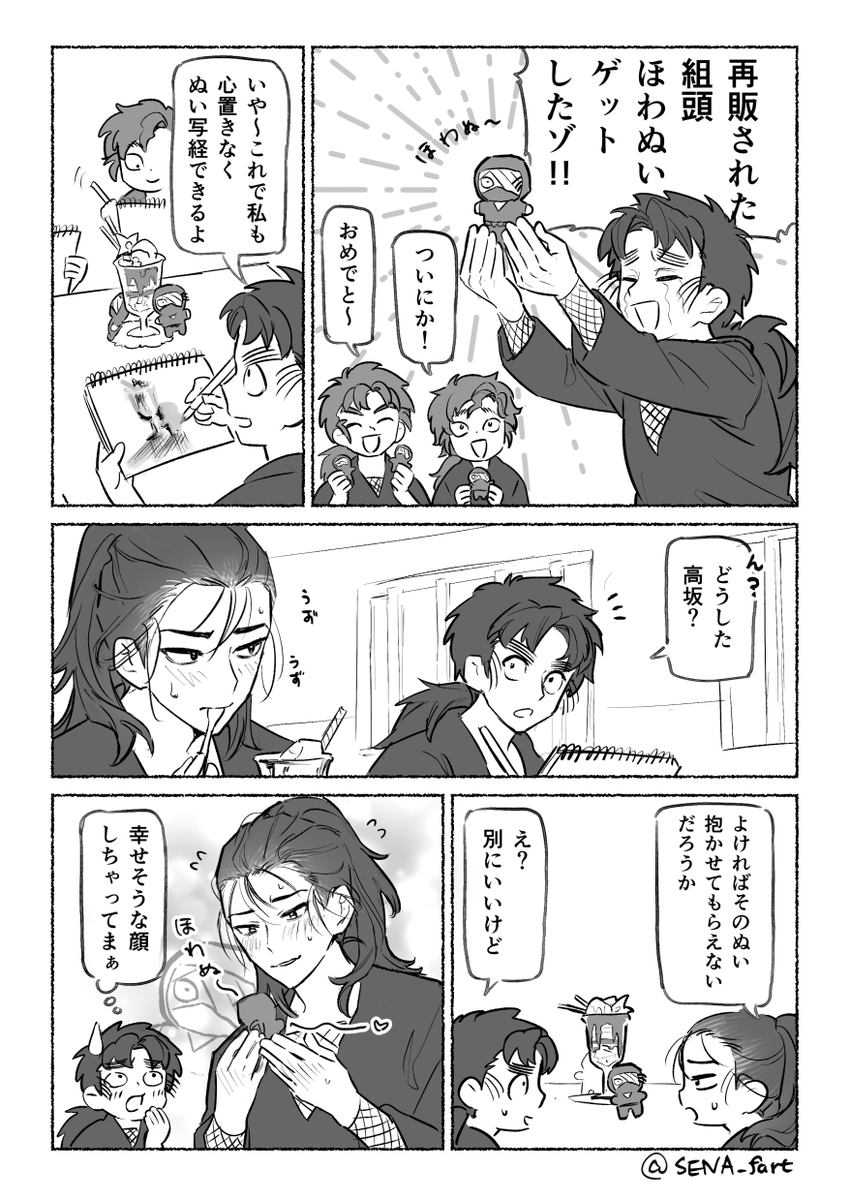 なたろ〜 tweet media
