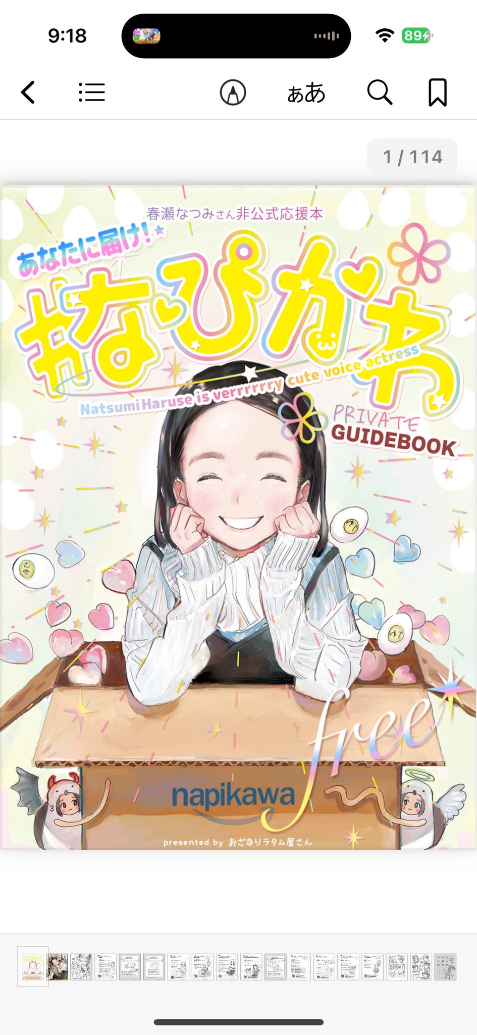 みんてぃあ❄️ on X: 