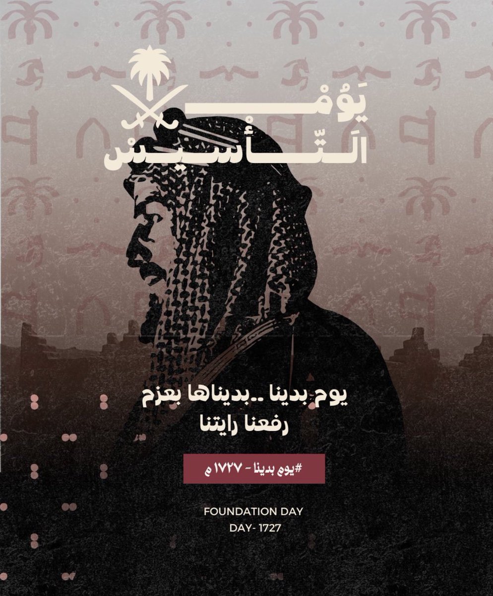 darweesh821's tweet photo. عز وفخر # يوم التأسيس 🇸🇦 ثلاثة قرون تاريخ متجدد ومسيرة نفخر بها ، دام عزك ياوطن 🇸🇦🇸🇦🇸🇦🇸🇦 https://t.co/FUvx7iT2Hk