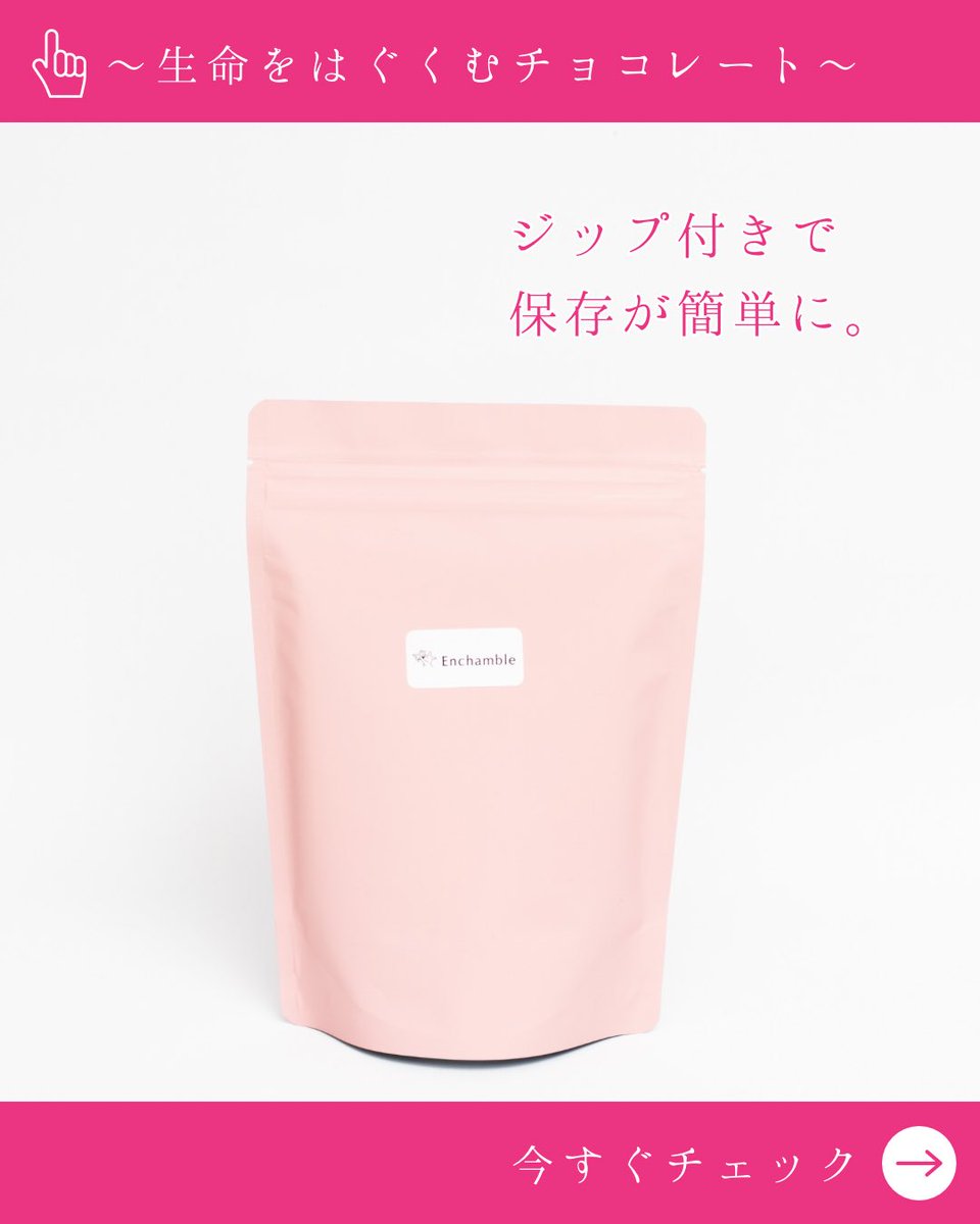 enchamble's tweet photo. 今日も朝から寒いですね🥶
そんな朝にもおすすめなのが、ホットミルク🍓
葉酸・鉄・ビタミンB12入りで、手軽にEnchamblをお楽しみいただける商品です😊
#ホットミルク #アンシャンブル #あんしゃんぶる #enchamble #Enchamble https://t.co/HVMB33uO87