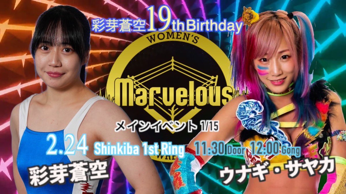 【マーベラス2・24新木場】

ひつま武士から一番星へ　マーベラス彩芽蒼空19歳がウナギ・サヤカ戦

#彩芽蒼空 #ウナギ・サヤカ #マーベラスプロレス

⇒kakutolog.info/wrestling/marv…

大会情報を✅ / 昨年12月デビュー彩芽「高校の3年間はずっとウナギさんを追いかけていました」決意込めて傾奇者と決戦