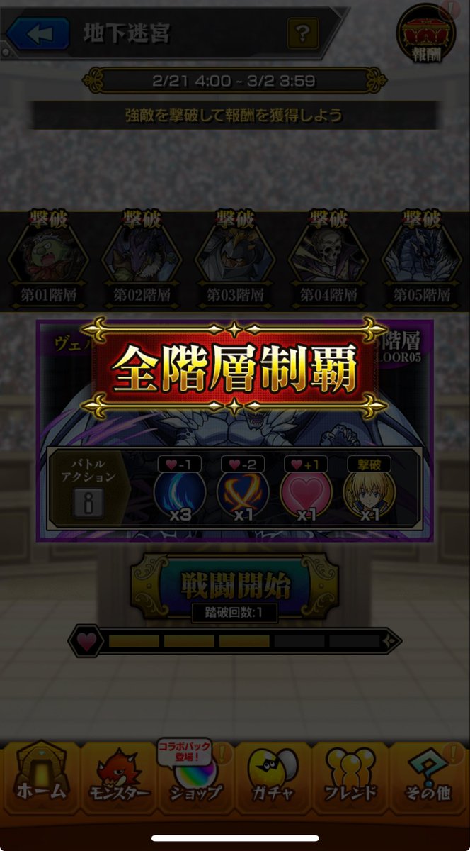 たぬきモンストとパズドラ tweet media