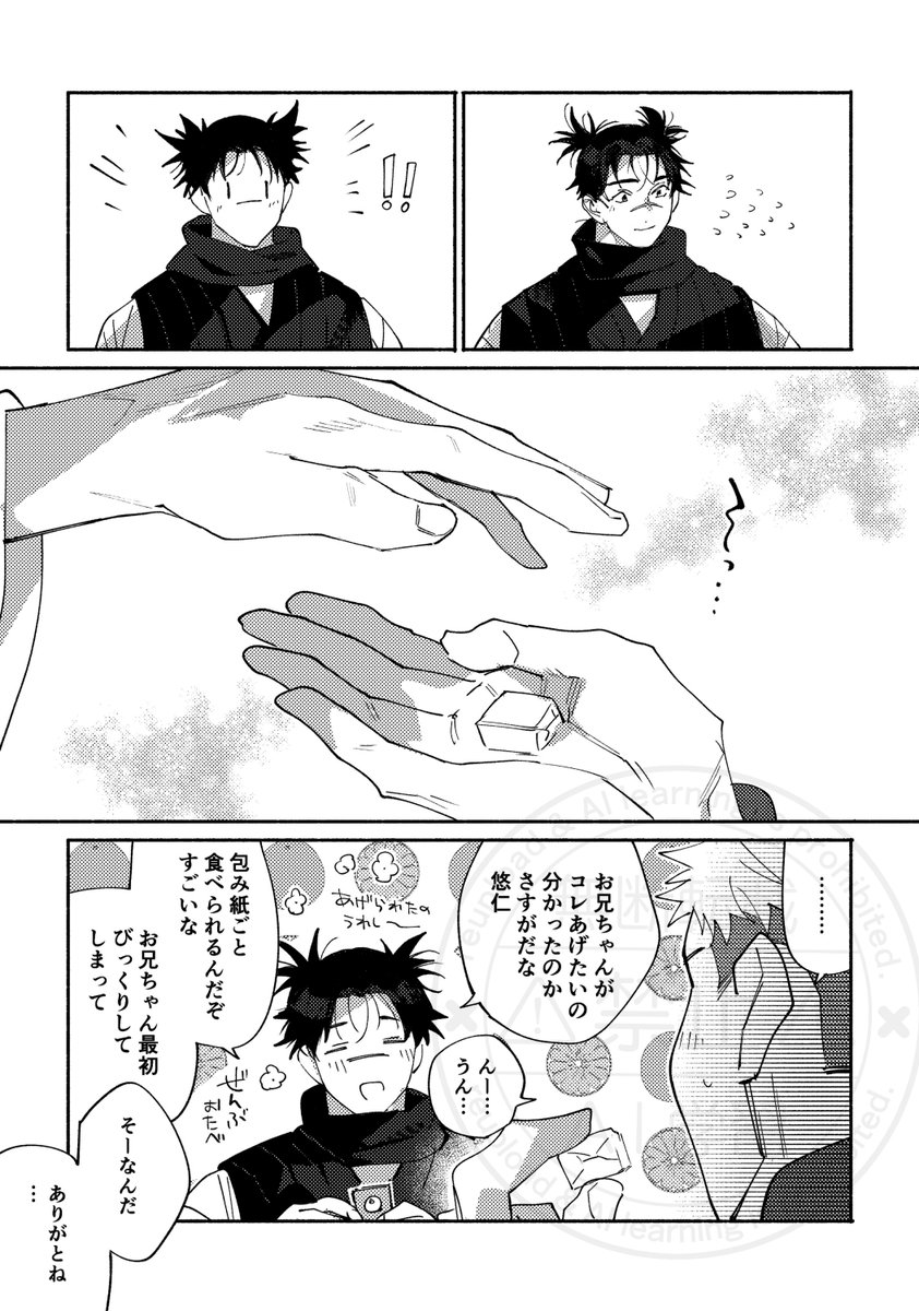 悠脹 顎のせ(のせない)🍊 