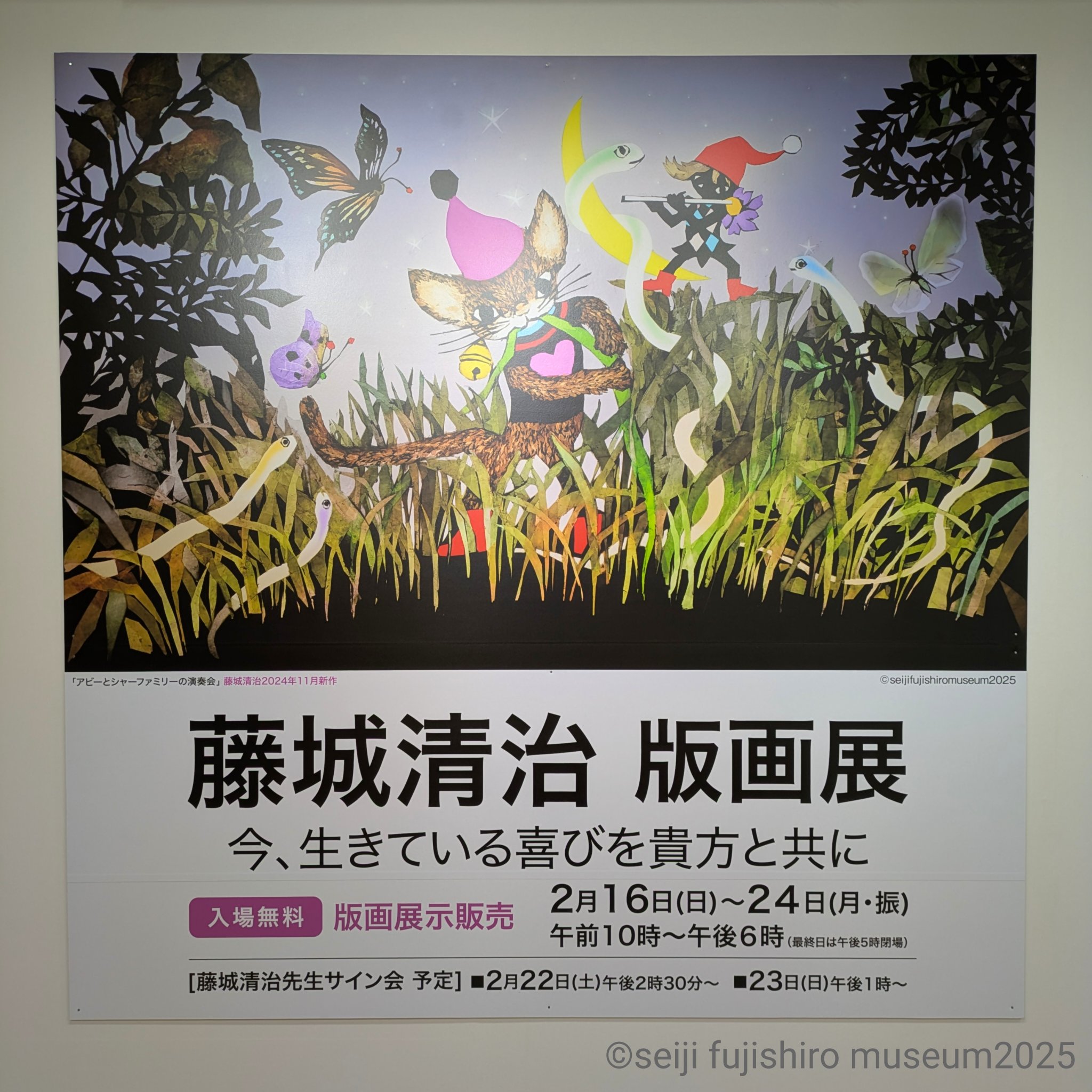 藤城清治美術館 on X: 藤城清治美術館 on X: