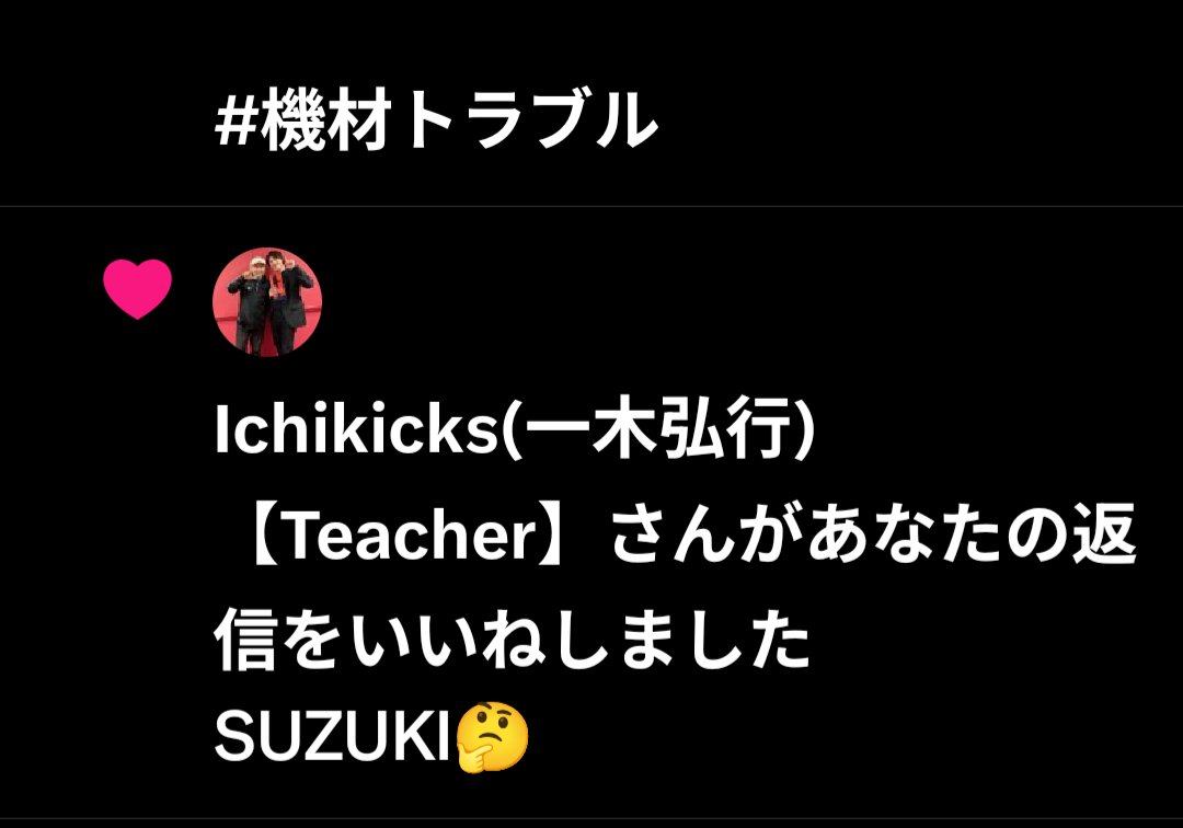 Xk87amO2WSThXp5's tweet photo. ASKA、Wonderful_World2023のbackingvocalのお二方からイイネもらいました😁ありてす🙇

お二方のご活躍願っております😁
 
次のツアーでお会いしたいです🙇

#一木弘行
#SHUUBI
#backingvocal
#一流アーティスト
#次のツアーはお二人とも会いたいですね https://t.co/WqibTec8Hp
