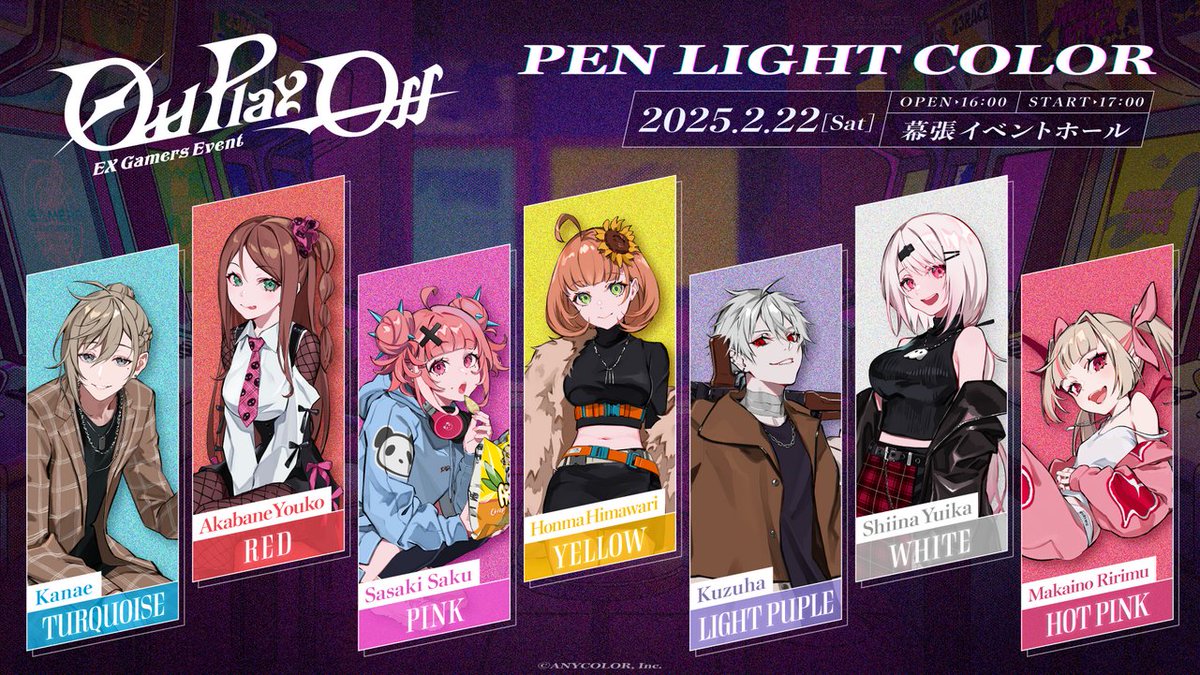 EX Gamers Event “Odd Play-Off” - にじさんじ Wiki* EX Gamers Event “Odd Play-Off” - にじさんじ Wiki*