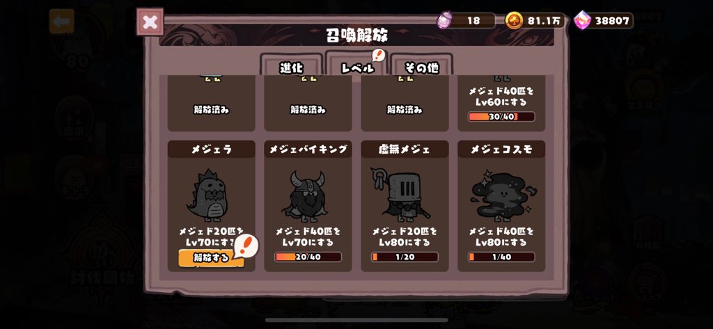 ようやくメジェラ解放！
これでいろいろ捗るぞい！

#メジェ教団