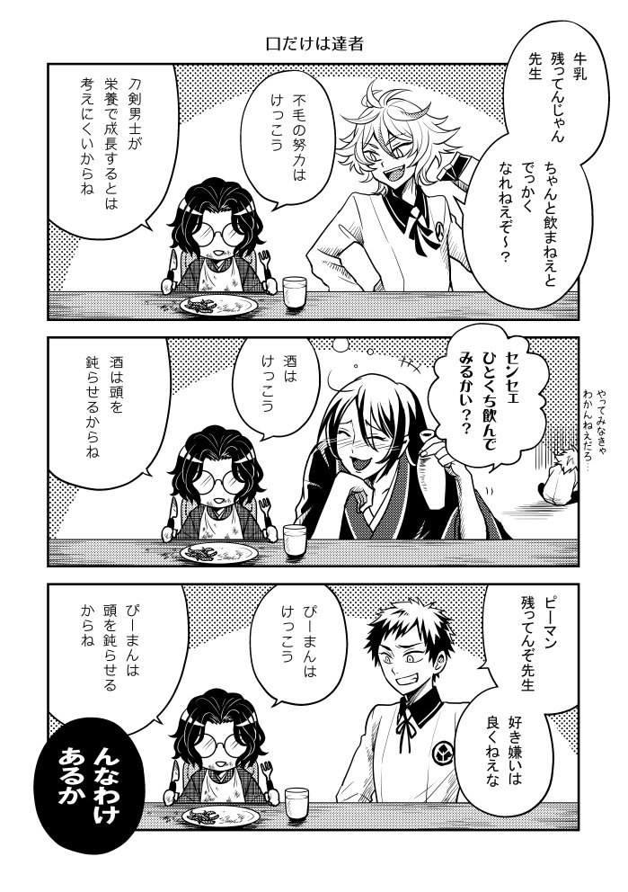 基本的にはギャグなので「めっちゃ腹立つクソガキ」にイラッとして頂けたら本望です(笑)自分も描きながら何度ひっぱたいてやりたいと思ったか分かりません