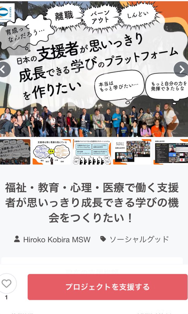 camp-fire.jp/projects/80621…