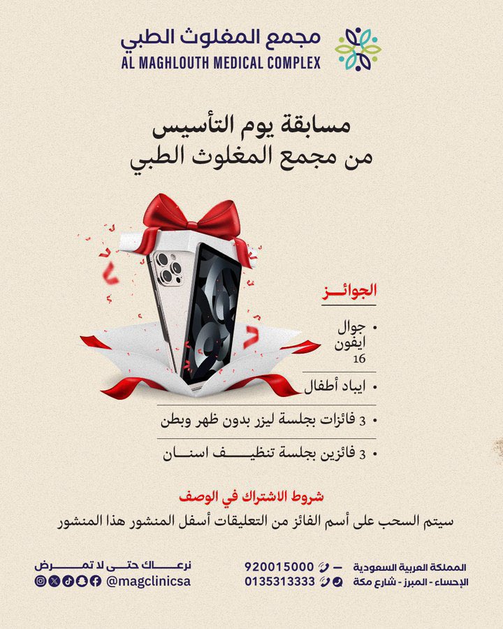 wwobs1's tweet photo. @magclinicsa بولاة أمرنا نفخر، وبتراب وطننا نعشق،
وفي يوم التأسيس نستذكر الإنجازات،
وعبر السنين أثبتنا أننا دولة قوية،
إنها الذكرى الأغلى في قلوبنا،
إنها المناسبة التي تطيب بها الأفراح.
كل عام ووطننا شامخ بعزه ومجده! 
 #مجمع_المغلوث_الطبي
#يوم_التاسيس
@mbxw999 
@IEducated0 https://t.co/rkKjn97nJM
