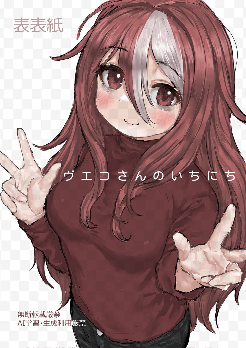 nknlf's tweet image. メイドインアビス二次創作イベント #あこがれがとまらない 22層で出品しましたイラスト本「ヴエコさんのいちにち」をboothにて販売しております!気になる方は是非URLをチェックしてみてください!🙏✨
ヴエコさんのいちにち【メイドインアビス二次創作】 | nknlf #booth_pm nknlf.booth.pm/items/6618902