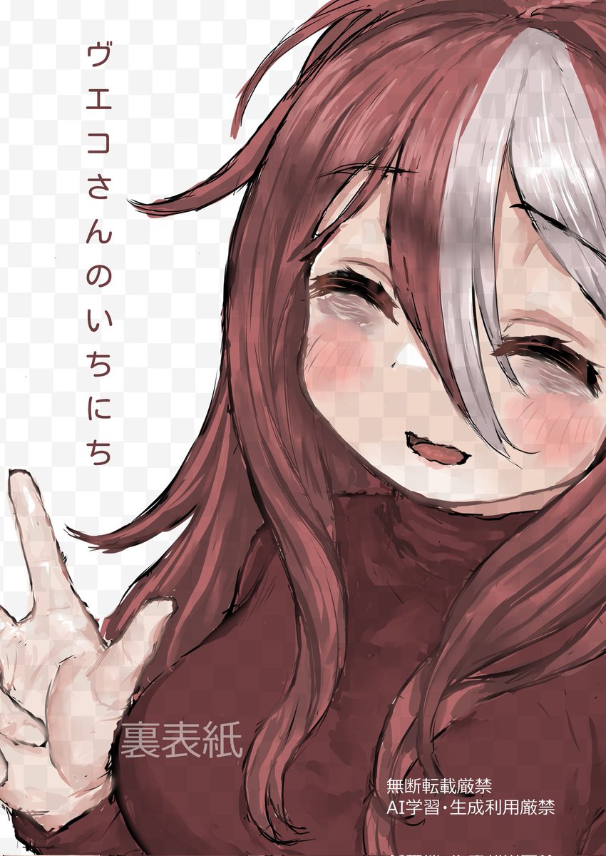 nknlf's tweet image. メイドインアビス二次創作イベント #あこがれがとまらない 22層で出品しましたイラスト本「ヴエコさんのいちにち」をboothにて販売しております!気になる方は是非URLをチェックしてみてください!🙏✨
ヴエコさんのいちにち【メイドインアビス二次創作】 | nknlf #booth_pm nknlf.booth.pm/items/6618902