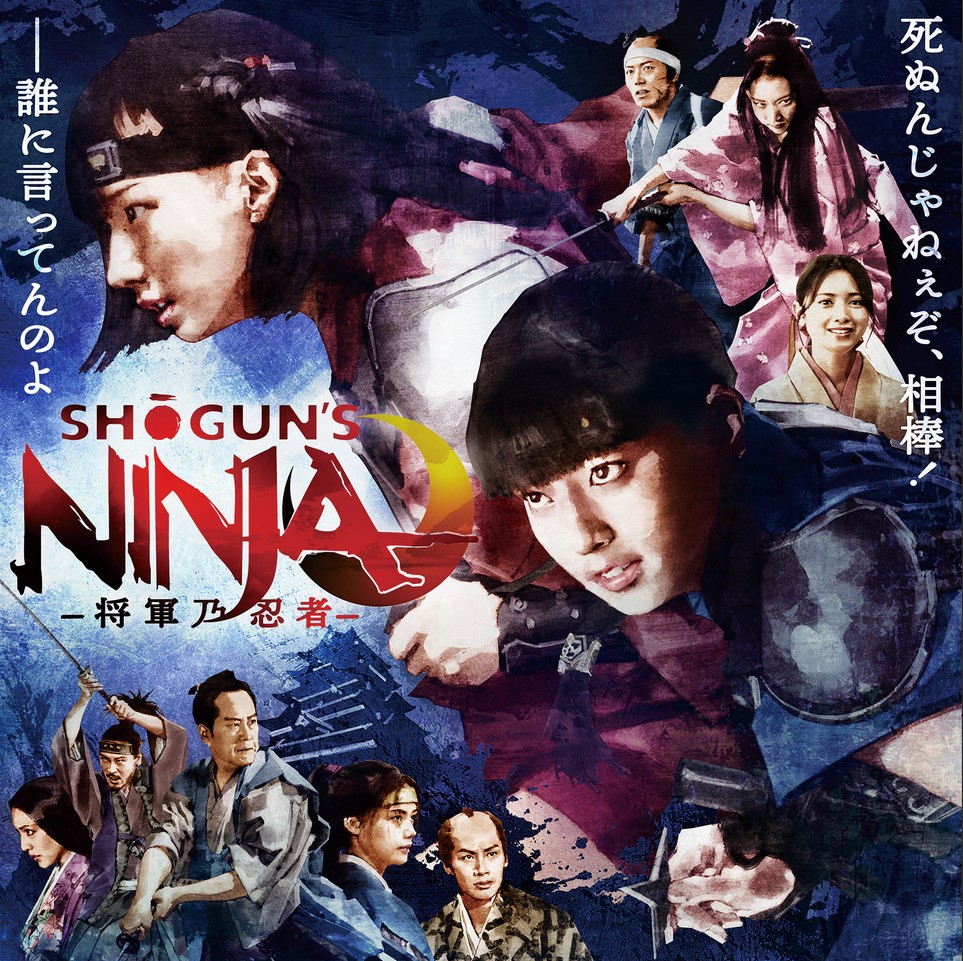 ◢◤ 𝙎𝙃𝙊𝙂𝙐𝙉'𝙎 𝙉𝙄𝙉𝙅𝘼 ◢◤ SNS解禁 & ポスタービジュアル