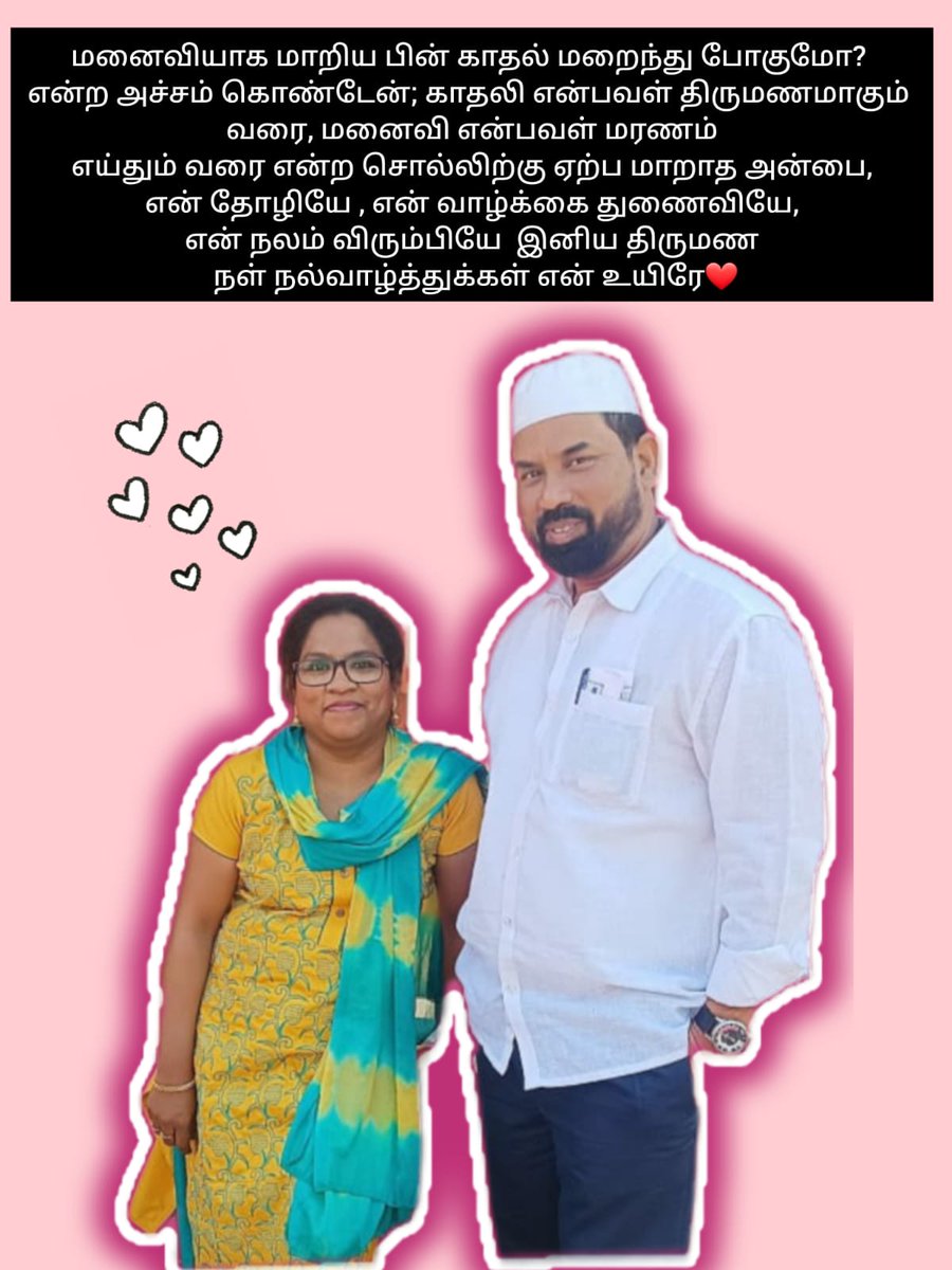 AthaullahBJP's tweet photo. 11 years as friends, 19 years as married couple.. Successfully stepping into our 20th year of togetherness.. There is no doubt that matches are made in heaven.. Happy Anniversary dear..❤️ https://t.co/Lonourk9g7