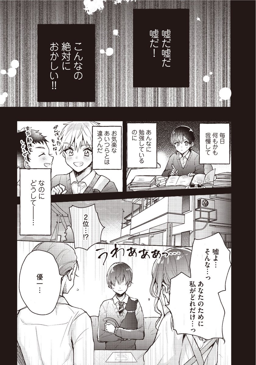 眠れない人の前に現れる猫のお店(4/9) 