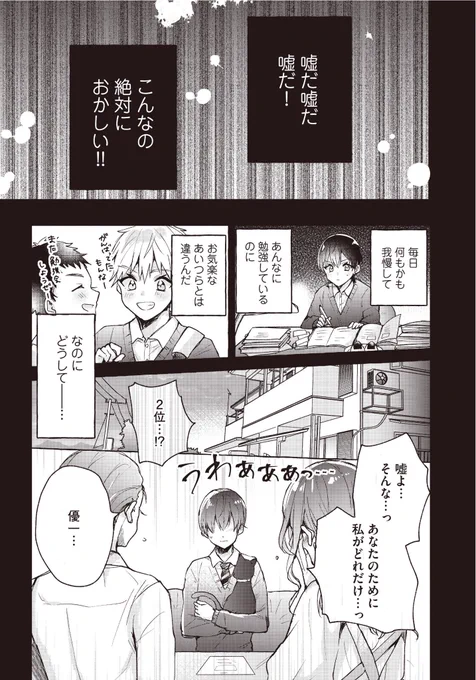 眠れない人の前に現れる猫のお店(4/9) 