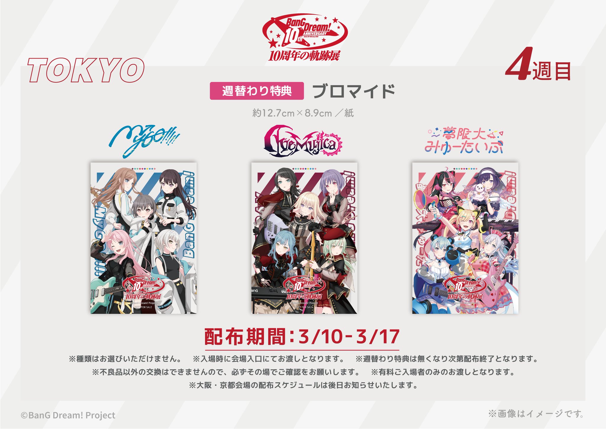バンドリ 10周年の軌跡展 MyGO 高松燈 キャラファイングラフ バンドリ！10周年グッズ MyGo!!!!! 高松 燈 キャラファイン