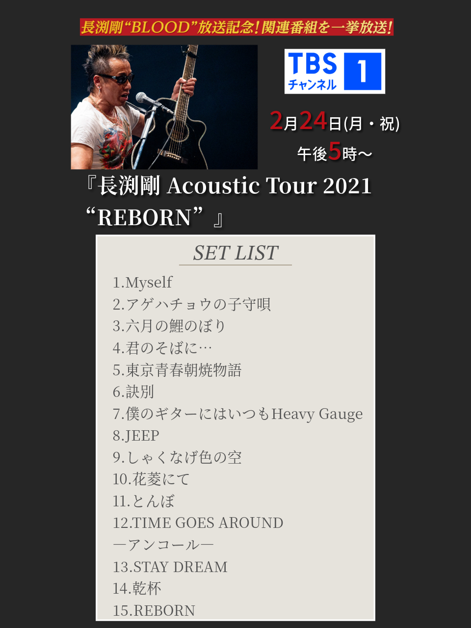 TBSチャンネル on X: 