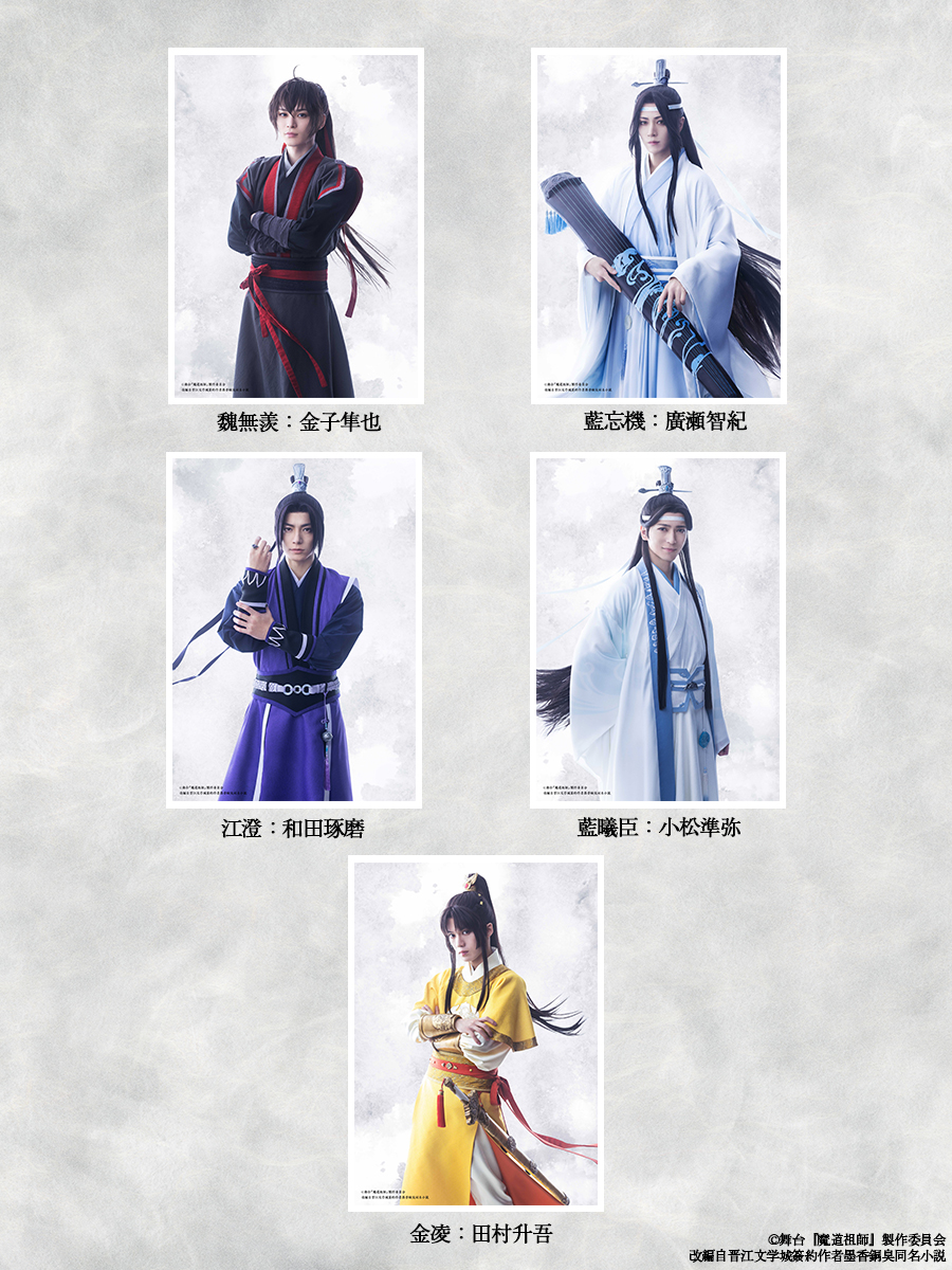 魔道祖師 飛花甘露 特大 アクリルフィギュア 魏無羨 藍忘機 アクリルスタンド 魔道祖師公式通販】魔道祖師 特大アクリルフィギュア 江澄 飛花