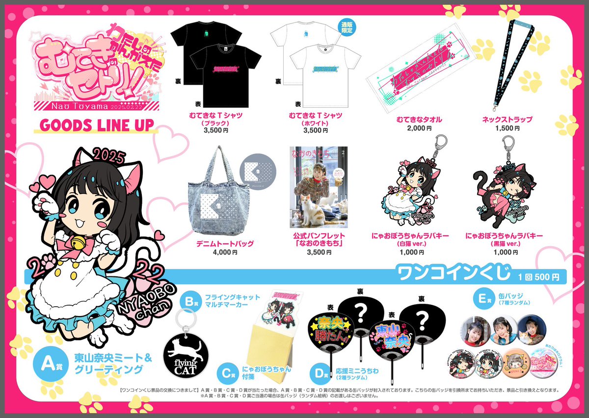 📢info 事前物販＆CD販売スタートしました🛍️💫 【1会計あたり