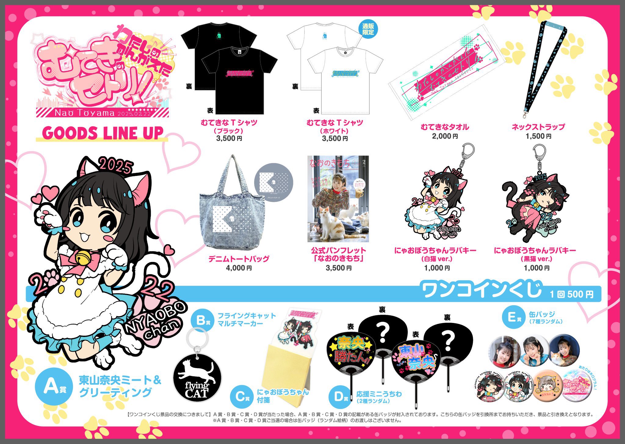 東山奈央 グッズ まとめ売り 東山奈央 まとめ売り - メルカリ