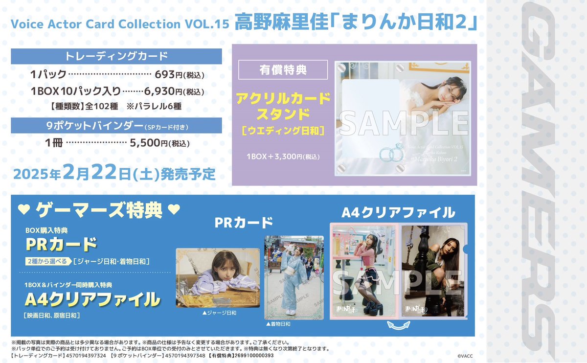 まりんか日和　ゲマくじ　ビック缶バッジ　15個セット まりんか日和 ゲマくじ ビック缶バッジ 15個セット まりんか日和