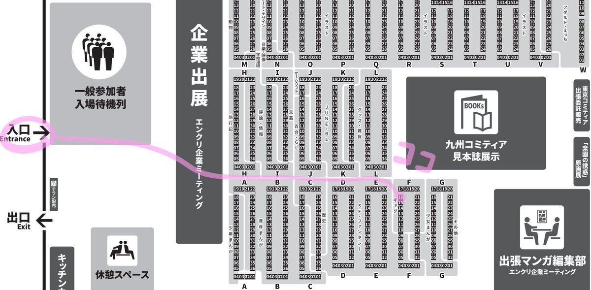 3月2日に開催される九州コミティアに出店予定です。
ねこのハンランの同人版とカラーサイン色紙を数点用意してますので、来場予定の方はお目当てのものがあればチェックしておいてください～ 