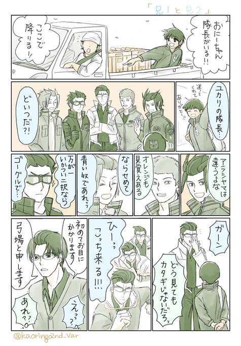 ニャン✖︎3の日なのでオビ=ニャン発掘セレクション☺️

(アニメで王子が本家SW英語版オビ=ワンのイントネーションで発音していて、さすが王子! だった) 