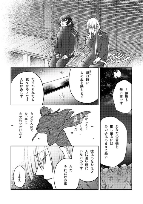モノにはモノの考え方があって、それは時に人の価値観や倫理観と一致しないかもしれない。けれど「ただそれだけの事」。それを良し悪し言うのはあくまで人の主観だと思うのです 