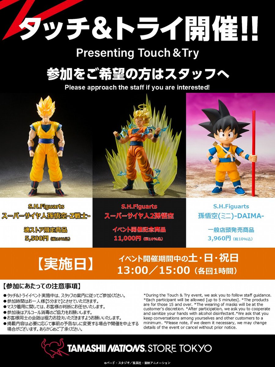 TAMASHII NATIONS STORE TOKYO on X: TAMASHII NATIONS STORE TOKYO on X: