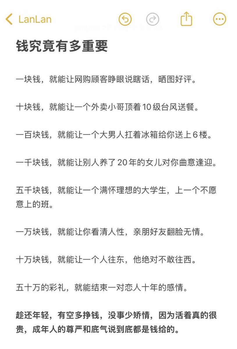 人生还是要搞钱的