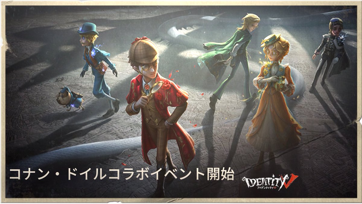 私と一緒に「identityV」で遊ぼう！