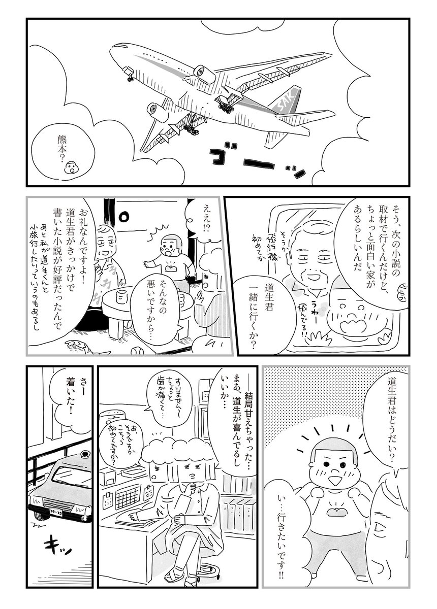 3/5発売🏠『もっとお家、見せてもらっていいですか?』の第7話は銭湯のあるお家が登場!今までにないデザインにびっくり&うっとりしてしまいます。熊本に実在するのでいつか入りたい! 