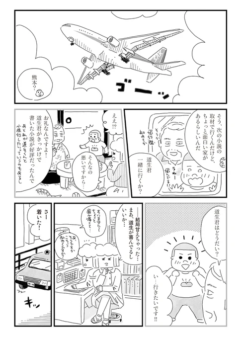 3/5発売🏠『もっとお家、見せてもらっていいですか?』の第7話は銭湯のあるお家が登場!今までにないデザインにびっくり&うっとりしてしまいます。熊本に実在するのでいつか入りたい! 