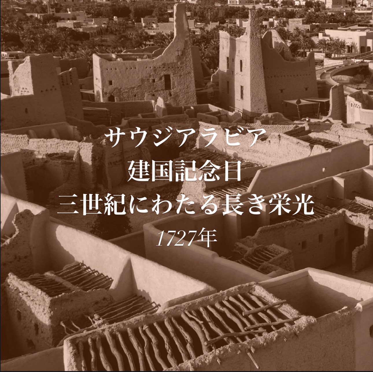 السفارة السعودية في اليابان on X: 