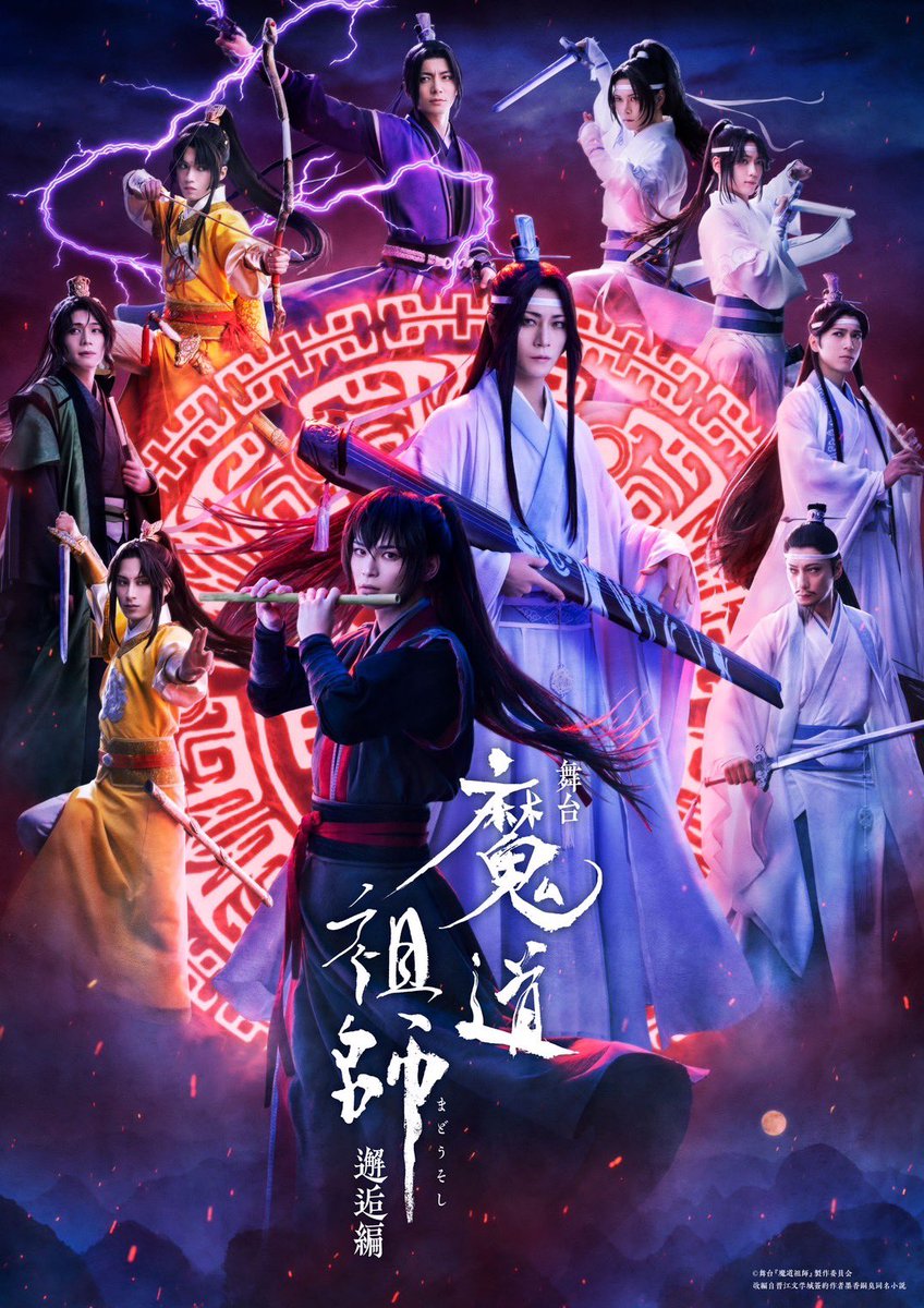 yuto_ando_0529's tweet photo. 【ビジュアル解禁】
 #舞台魔道祖師 邂逅編

藍思追 役

衣裳を纏う事で学べる事も多々あり
より一層気持ちが引き締まりました😌

『魔道祖師』を、藍思追を愛して
真心込めて演じさせていただきます。
#ステそし https://t.co/T6VZAR89Kw