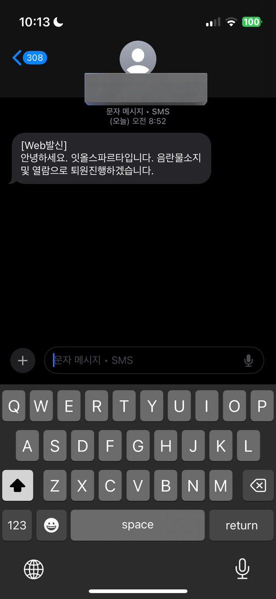 mozzahotdogzzz's tweet photo. 아니 씨발 이거 보고 진짜 퇴원인줄 알고 잇올에 전화해서 저 음란물 소지한 적 없는데여 ㅜㅜㅜㅜㅜㅜㅜㅠ ㅇㅈㄹ 떨었는데 친구년이 장난친거였어 씨밯 저새끼 죽여버려야돼 https://t.co/MqUUxPAVEi