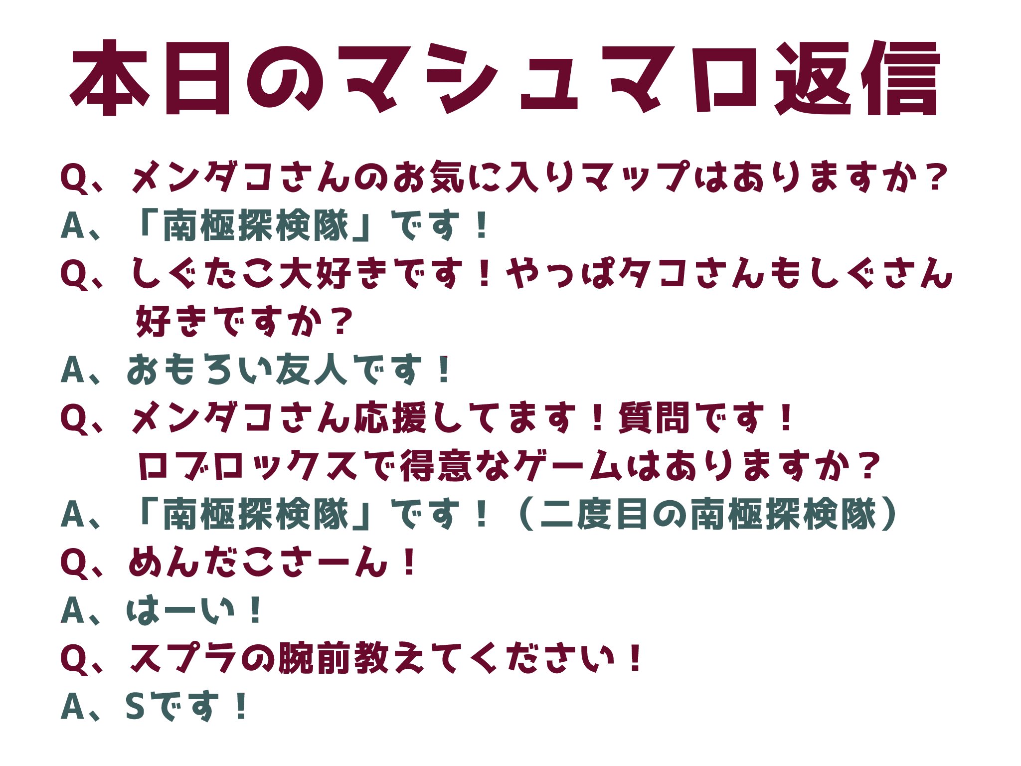 メンダコ09 (@mendako_009) / X