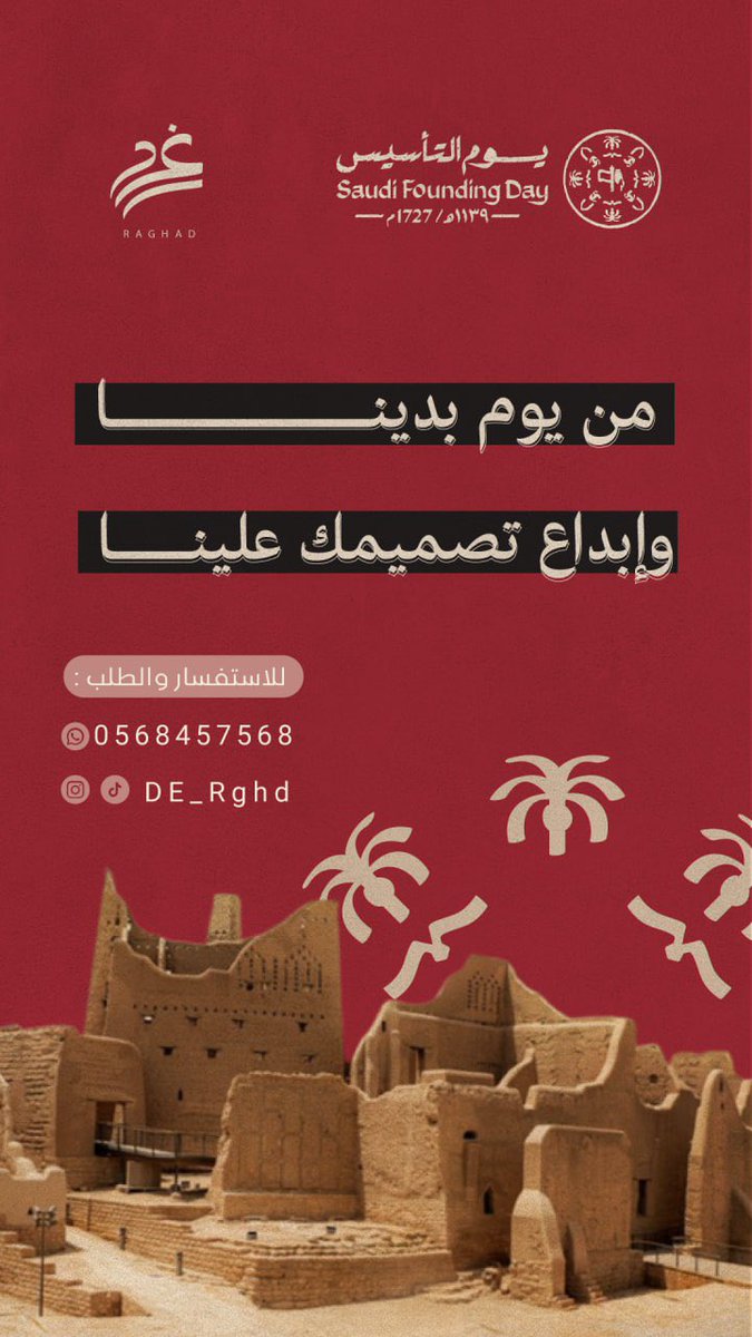 رغد | مصممة جرافيك (@de_rghd) on Twitter photo 