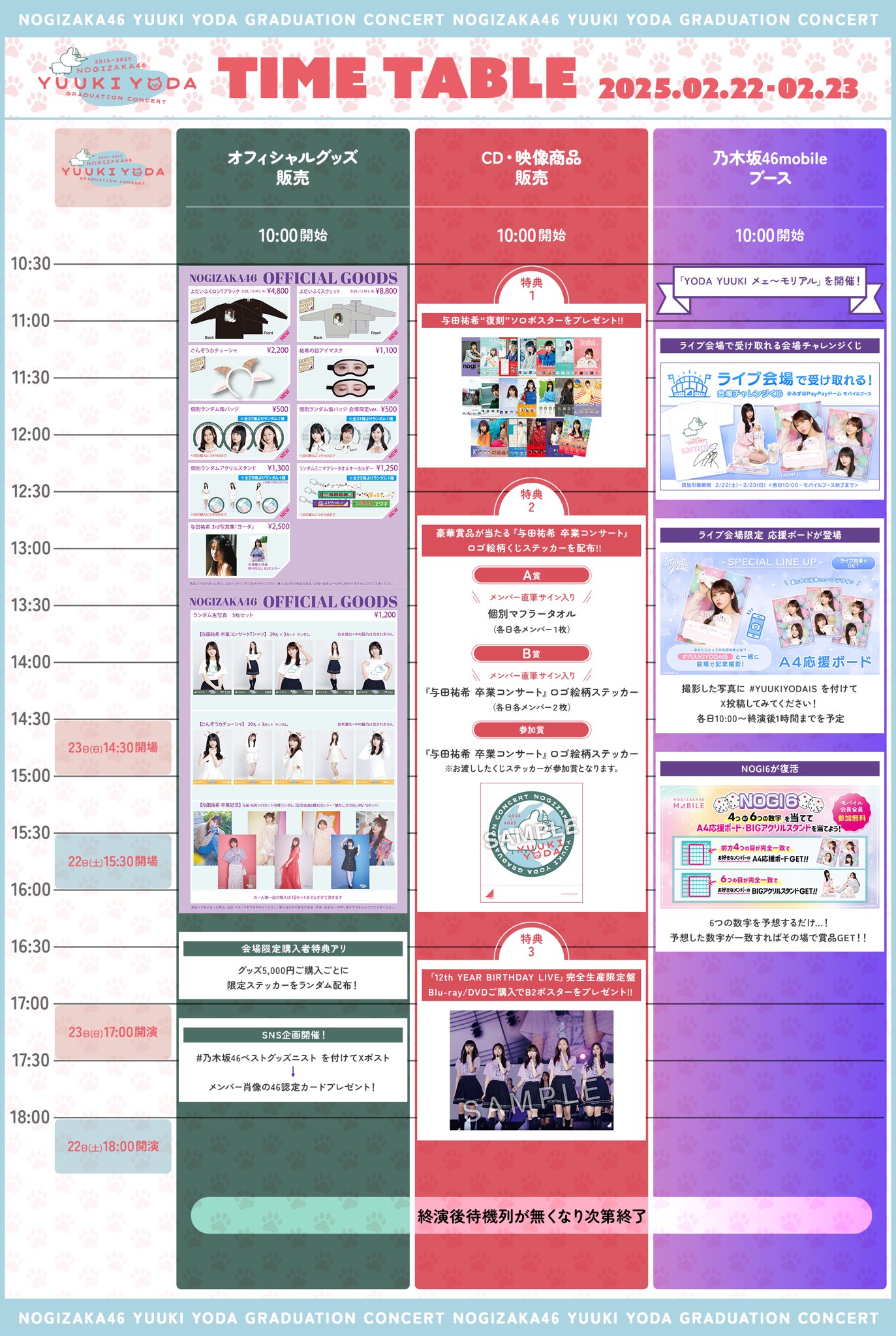 乃木坂46 与田祐希 ベストグッズ二スト トレカ 生写真 カード 卒業コンサート オフィシャルグッズ販売のお知らせ】与田祐希 卒業コンサート