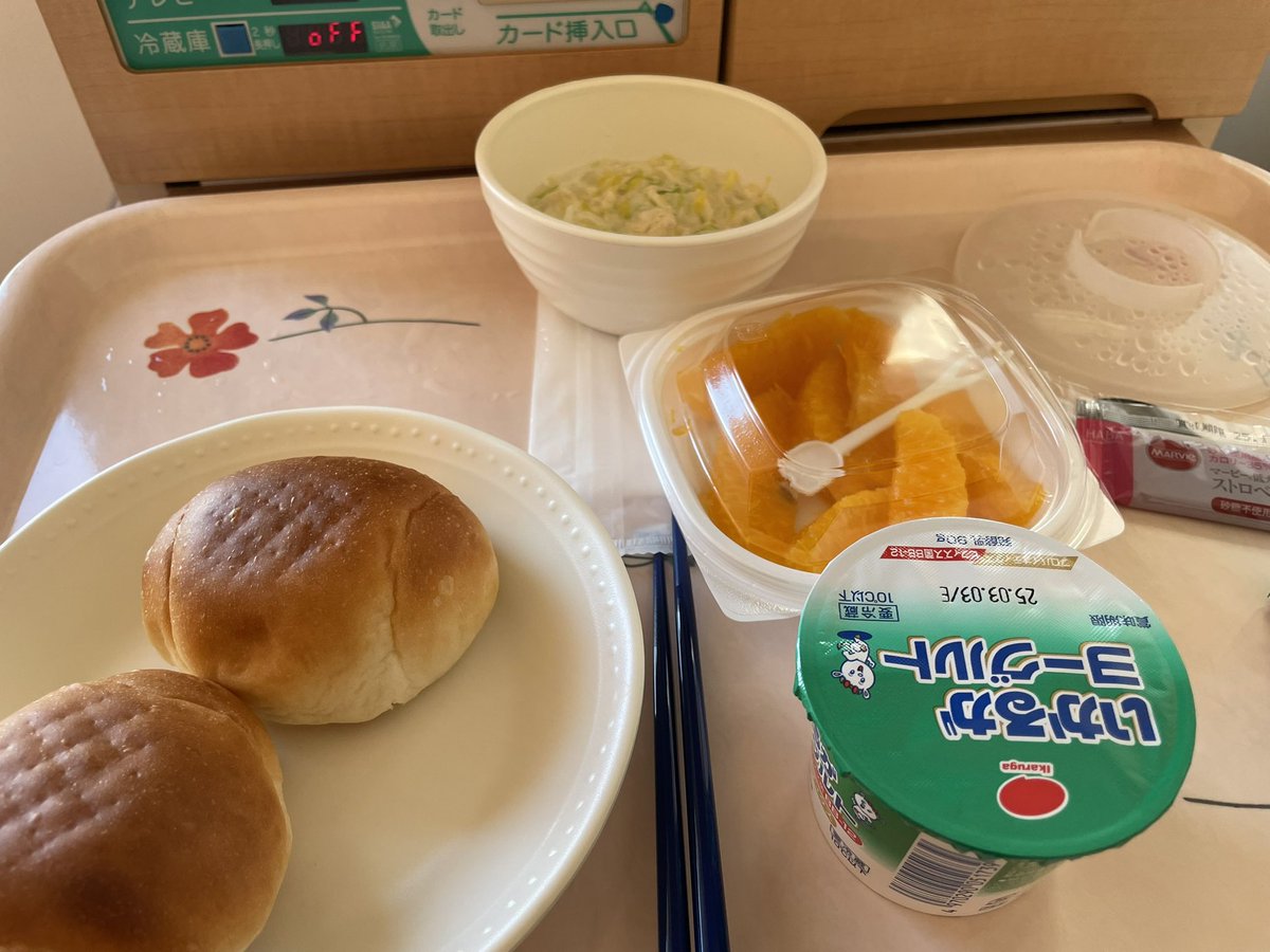 入院最終日朝食

出所しました