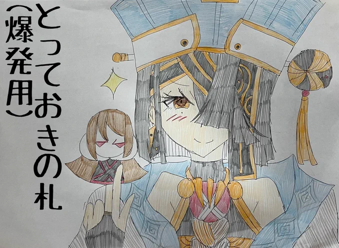 徐福ちゃんのバトルモーションで出てくるぐっ様型お札のデザイン資料ありがとうFGOマテ本……🤦
#FGO 
#1日1徐福ちゃん 