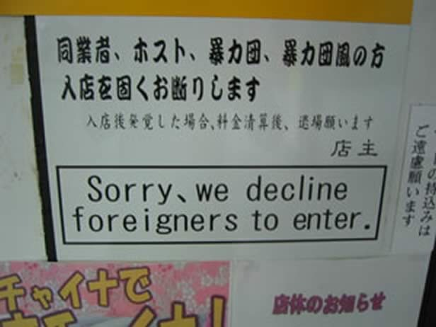 Sidefx06's tweet photo. Today I was told Japanese people are not racist. oh ok SILLY ME -   imagine if the USA had signs up like this. Building would be looted and burned. Keep up the lies tho Japan Twitter. https://t.co/kyZJpfBb6i