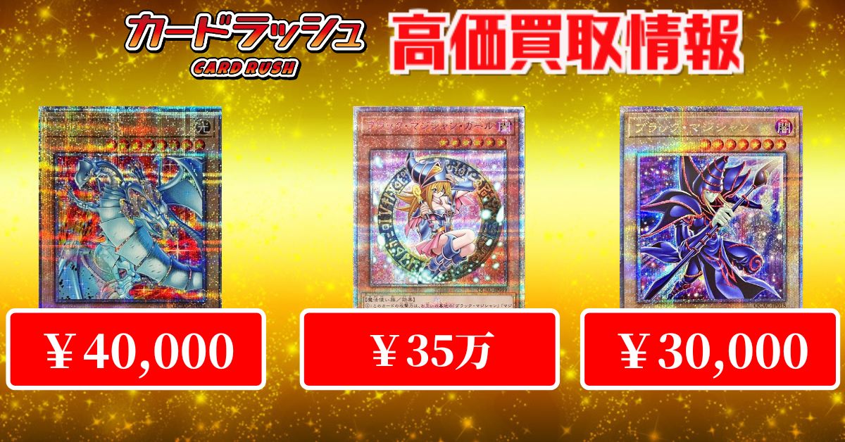 カードラッシュ遊戯王 on X: 