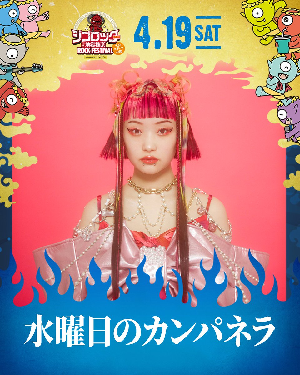 ジゴロック 2025缶バッチ(缶バッジ)