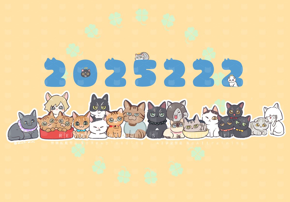 🐈🐈‍⬛2026222猫の日🐉🥷⛩️にゃんにゃかにゃん!!!猫達みんなHAPPYに