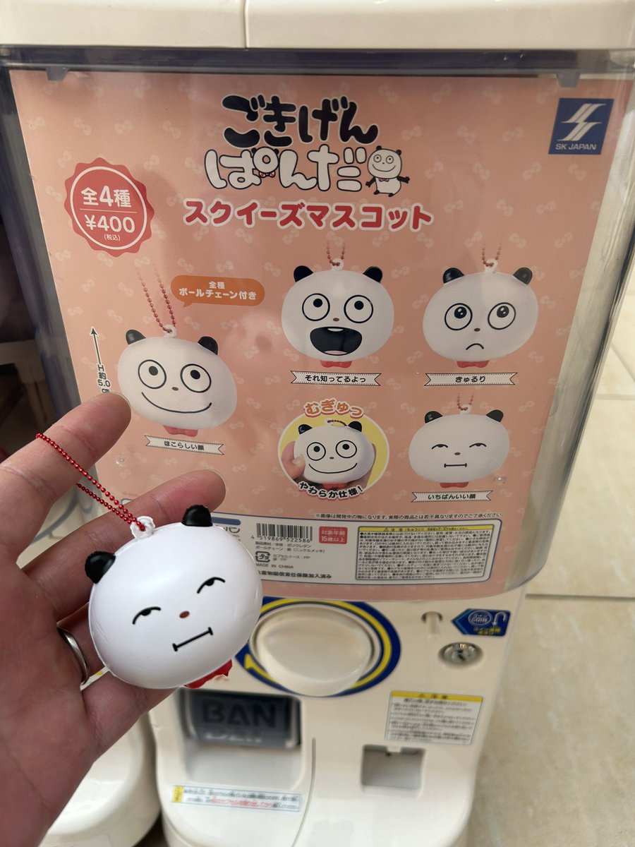 スクイーズ31点まとめ売り スクイーズ31点まとめ売り