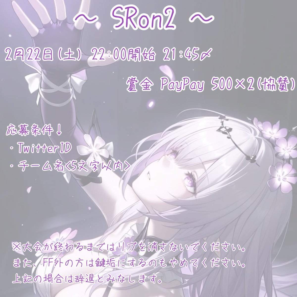 ใฟใใฟใใช๐ฑ (@xrun04_) on Twitter photo ๏ฝ SRon2 ใ
2ๆ22ๆฅ ๏ผๅ๏ผ 22:00้ๅง 21:45ใ
่ณ้ PayPay500ร2 (ๅ่ณ)
ใชใใซใใผใ ๅ๏ผ5ๆๅญไปฅๅ
๏ผใTwitterID
็งใใใฎใใใญใงๅฟๅๅฎไบใงใใ
ๅบๆฅใใฐRTใ้กใใใใใพใ
โปๅคงไผใ็ตใใใพใง็ตถๅฏพใซ้ตๅขใซใใชใใงใใ ใใใๅฟๅใชใใ็ตถๅฏพใซๆถใใชใใงใใ ใใใ
plzfsl ๏ฝ SRon2 ใ
2ๆ22ๆฅ ๏ผๅ๏ผ 22:00้ๅง 21:45ใ
่ณ้ PayPay500ร2 (ๅ่ณ)
ใชใใซใใผใ ๅ๏ผ5ๆๅญไปฅๅ
๏ผใTwitterID
็งใใใฎใใใญใงๅฟๅๅฎไบใงใใ
ๅบๆฅใใฐRTใ้กใใใใใพใ
โปๅคงไผใ็ตใใใพใง็ตถๅฏพใซ้ตๅขใซใใชใใงใใ ใใใๅฟๅใชใใ็ตถๅฏพใซๆถใใชใใงใใ ใใใ
plzfsl